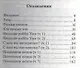 Отрывки из уроков. 1 - фото 2