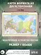 Федеративное устройство России. Физическая карта России А0 (в новых границах) - фото 3