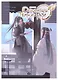 Основатель тёмного пути. Том 1, 2, 3 (комплект) (Магистр дьявольского культа / Мастер Темного Пути / Mo Dao Zu Shi). Маньхуа - фото 6
