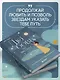 Любовь по звездам. Не упустить того, кто тебе предназначен - фото 8