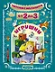 Игрушки - фото 1