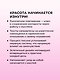 Прописи для взрослых. Аффирмации для женщин с намерением на красоту и здоровье - фото 5