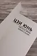 Заметки из хижины «Великое в малом» - фото 7