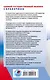 Информатика : Новый полный справочник для подготовки к ЕГЭ - фото 2