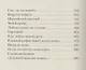 Михаил Гуцериев. Поэзия: Том I. Письмо души. Том II. Трехмерное послание (комплект из 2 книг) - фото 5