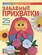 Быстрый квиллинг - фото 1