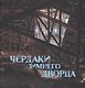 Чердаки Зимнего дворца - фото 1