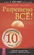 Разрешено все! Красота и здоровье тела в гармонии с лунными ритмами (2022-2031) - фото 1