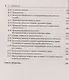 ЕГЭ. Обществознание в таблицах и схемах. 10-11 классы. Интенсивная подготовка к ЕГЭ: обобщение, систематизация и повторение курса - фото 5