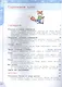 Информатика. 2 класс. Учебник. ФГОС 2021 - фото 2