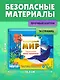 Подводный мир. Тактильная книга-панорамка - фото 8
