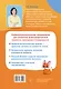 Нейропрописи для орфографической зоркости. Упражнения для развития грамотности и повышения успеваемости от нейропсихолога. Начальная школа - фото 2