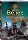 Таинственный квест - фото 3