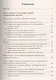 Экономическая теория: учебное пособие. В 3 ч. Ч. 3. Глобализация и социализм - фото 2