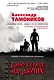 Одно сердце на двоих - фото 1
