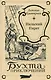 Нильский пират - фото 1
