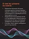 Solutions architect: Архитектура и проектирование ИТ-решений - фото 6