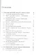 Математические методы защиты информации и их основы. Сборник задач. Учебное пособие для СПО - фото 2