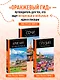 Северный Кавказ: Кабардино-Балкария, Дагестан, Ингушетия, Карачаево-Черкесия, Северная Осетия, Чечня: путеводитель - фото 8