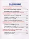 Математика. Комплексный тренажер. Классический. 1 класс - фото 2
