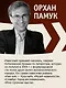Музей Невинности - фото 7