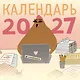 Curavamnedura на 2027 год Красной Огненной Овцы - фото 1