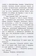 Козетта - фото 6