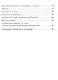 Текущий и тематический экспресс-контроль по окружающему миру. 2 класс. Рабочая тетрадь - фото 4