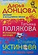 Шопинг в воздушном замке. Испанская легенда. Жизнь по слухам одна - фото 1