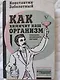 Как химичит наш организм: принципы правильного питания - фото 3