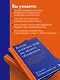 Когда ребенок еще не может объяснить. Как понять настоящие причины детских капризов, истерик и упрямства - фото 6