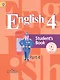 Английский язык. 4 класс. Учебник для общеобразовательных организаций. В пяти частях. Часть 4. Учебник для детей с нарушением зрения - фото 1
