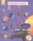 Космос - фото 1