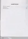 История России. Школьный словарь-справочник. Учебное пособие - фото 2