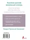 Корейско-русский визуальный словарь - фото 2