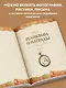 Родословная книга "Семейное древо" (слоновая кость) - фото 6