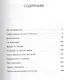 Собрание сочинений. В 2-х томах (комплект из 2-х книг) - фото 2