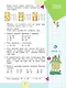 Математика. 3 класс. Учебник. В 2-х частях. Часть 1 - фото 8