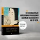 Набор "Очарование Японии-1" (Книга "Японские народные сказки", книга "Записки у изголовья", настенный календарь "Восхождение на Фудзи. Японская живопись" - фото 4