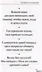Молитвослов "Суворовский". Молитвы для воинов, включая созданные генералиссимусом А.В. Суворовым - фото 5