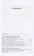 Не прячьтесь от любви Как избавиться от защитного стиля поведения (м) Таунсенд - фото 2