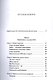 Тибетская книга мертвых - фото 2