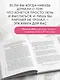 Уставшие женщины тоже хотят секса. Книга для тех, кто слишком занят для любви, но не планирует сдаваться - фото 6
