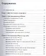 iPhone - проще простого! - фото 2