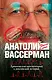 Хронические комментарии к российской истории - фото 1