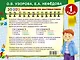 30000 примеров по математике. Счёт до 20. Цепочки примеров. 1 класс - фото 2