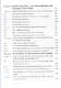 Технологическое оборудование рыбоперерабатывающих производств: учеб. пособие - фото 6