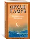 Рыжеволосая Женщина - фото 3