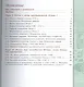 История России. 8 класс. Учебник для общеобразовательных организаций. В двух частях (комплект из 2 книг) - фото 2