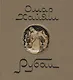 Омар Хаям. Рубаи - фото 1